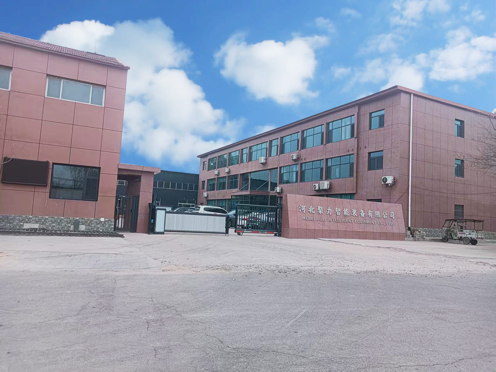 公司介紹